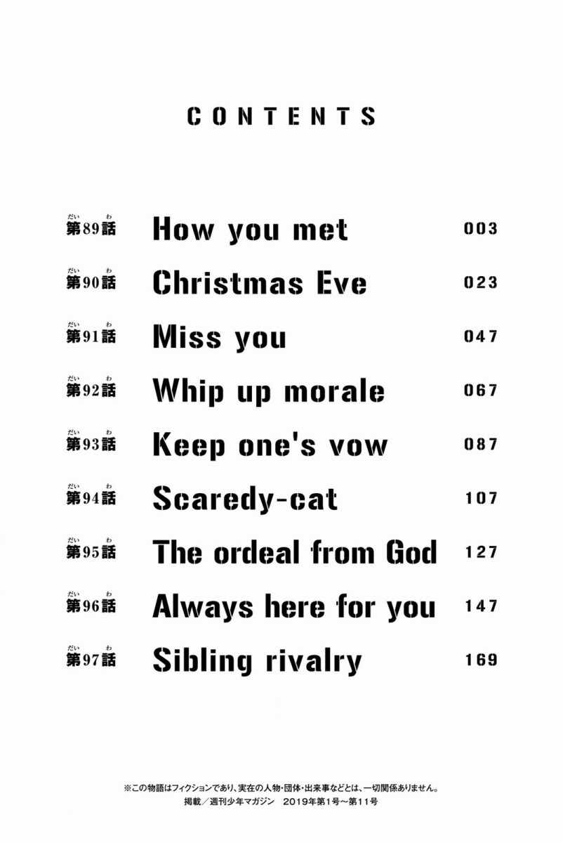 东京复仇者天竺篇在线观看全集免费漫画,第89话3图