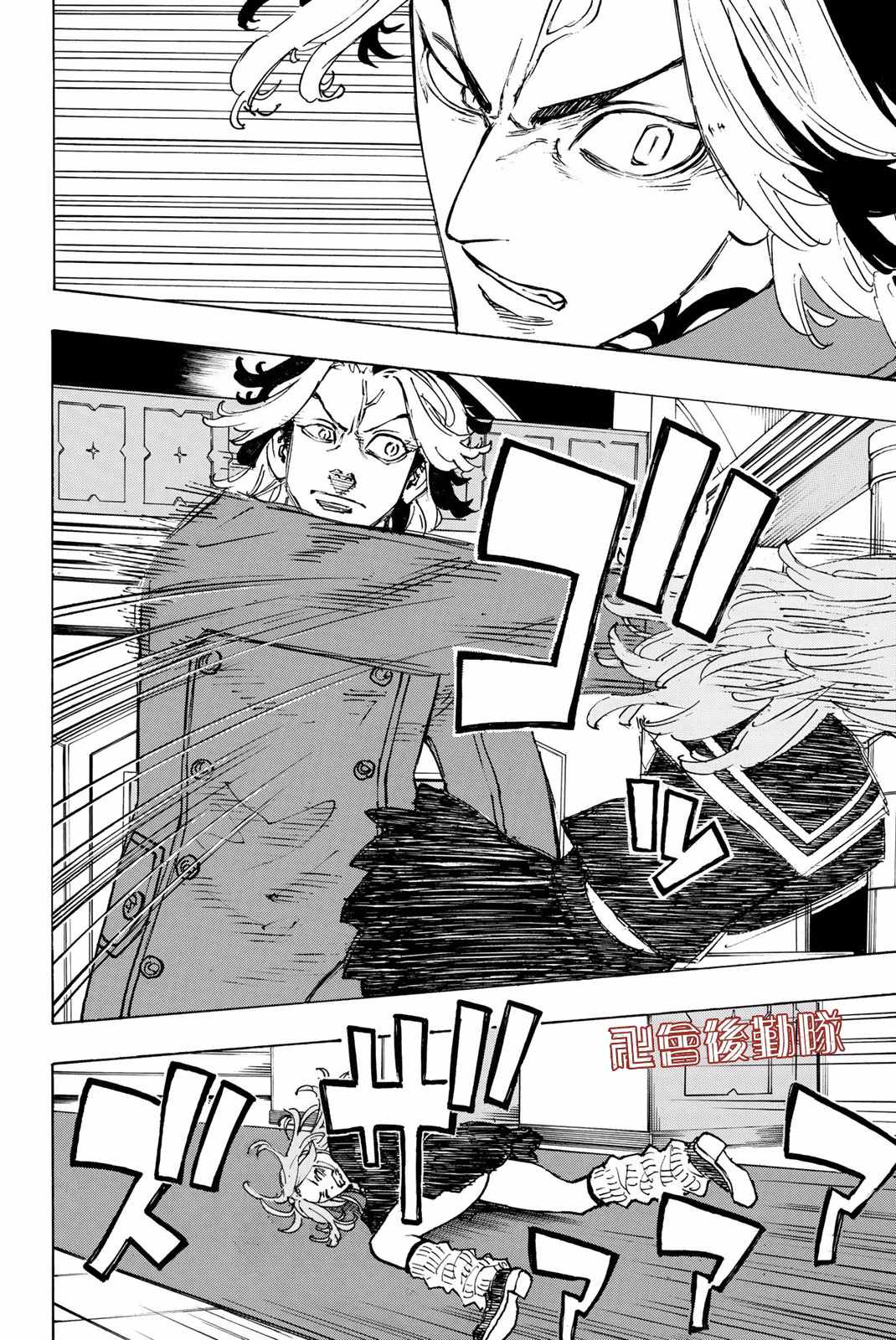 东京复仇者3天竺篇漫画漫画,第95话2图