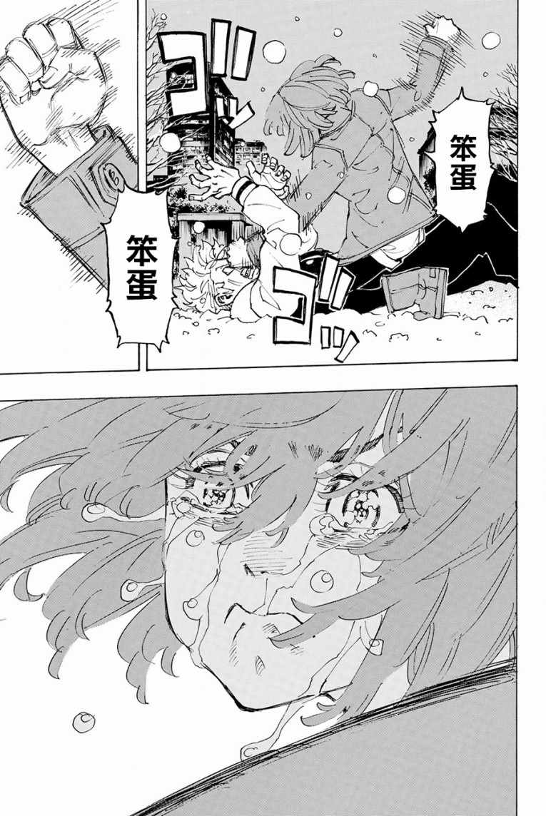 东京复仇者第四季漫画,第91话5图