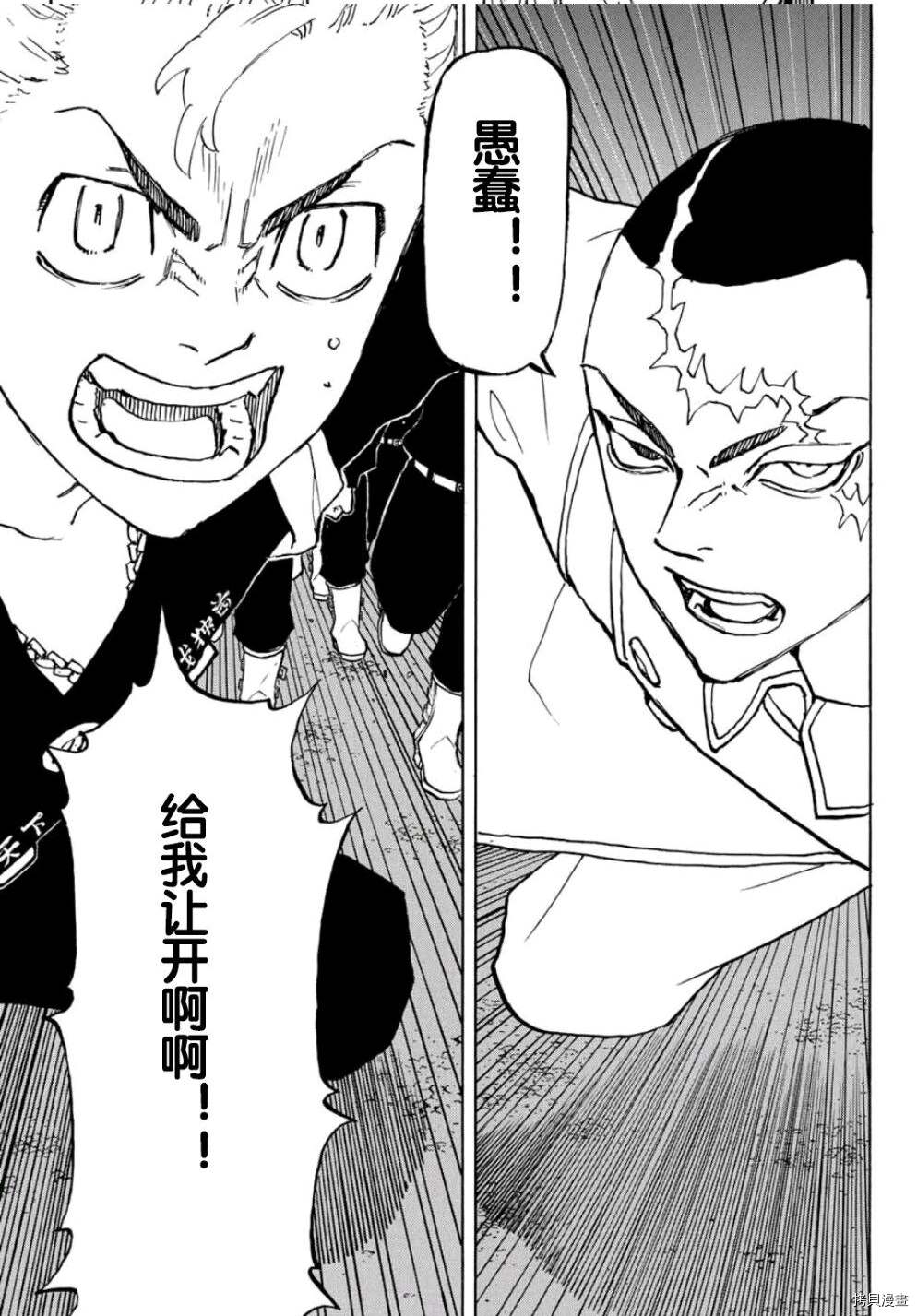 东京复仇者3天竺篇漫画漫画,第245话试看版4图