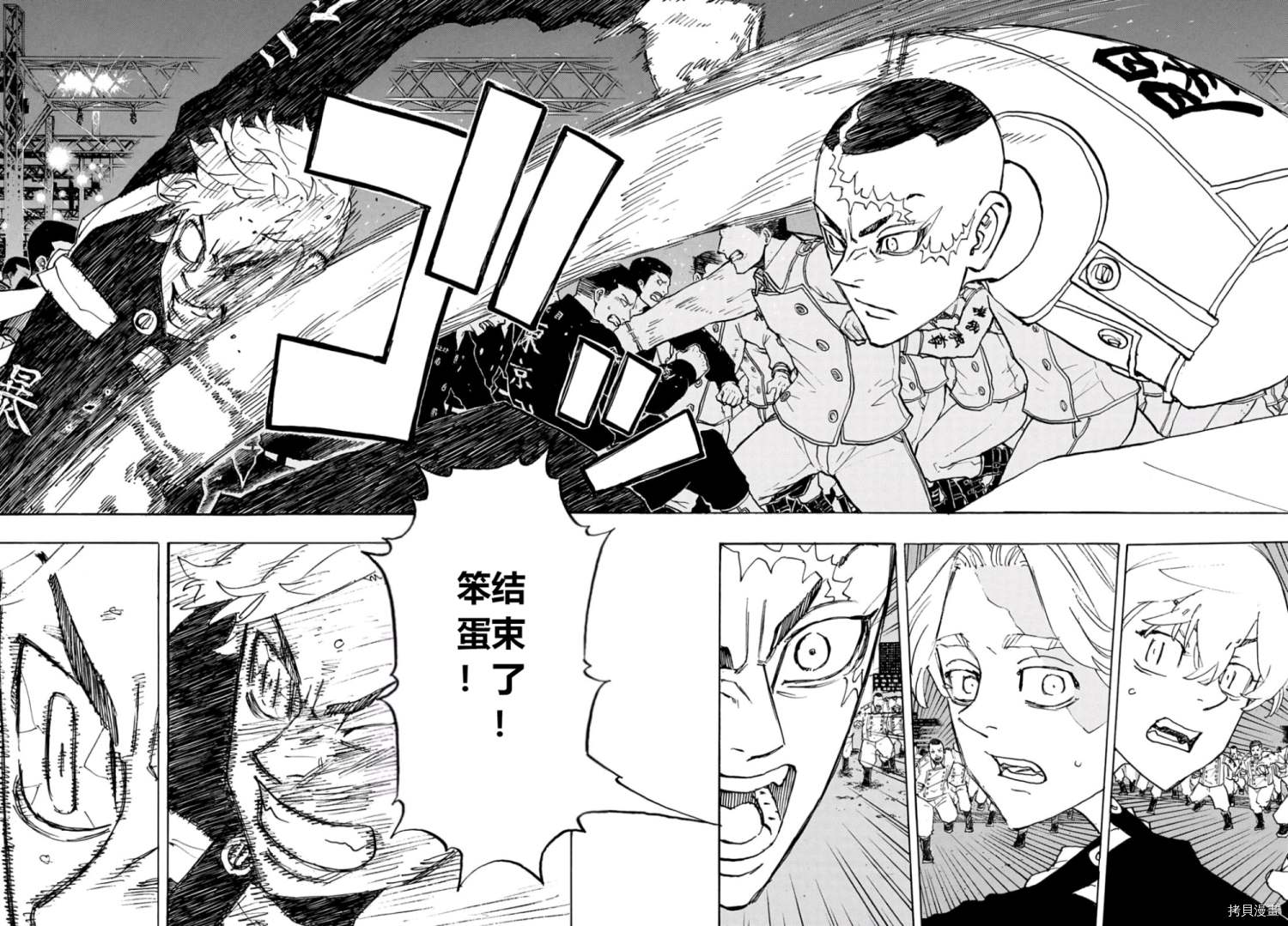 东京复仇者3天竺篇漫画漫画,第245话试看版5图