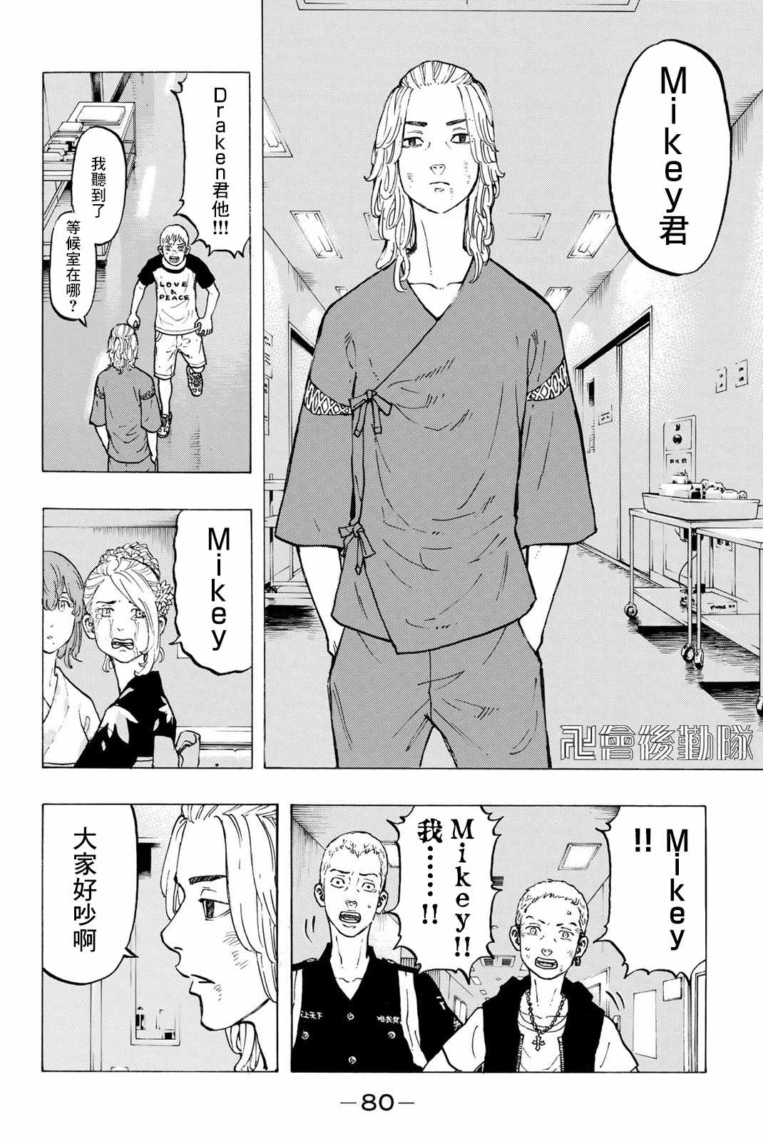东京复仇者第二季在线观看全集免费漫画,第28话4图