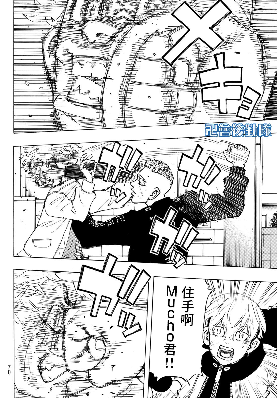 东京复仇者第二季全集免费观看漫画,第139话Makeanexception5图