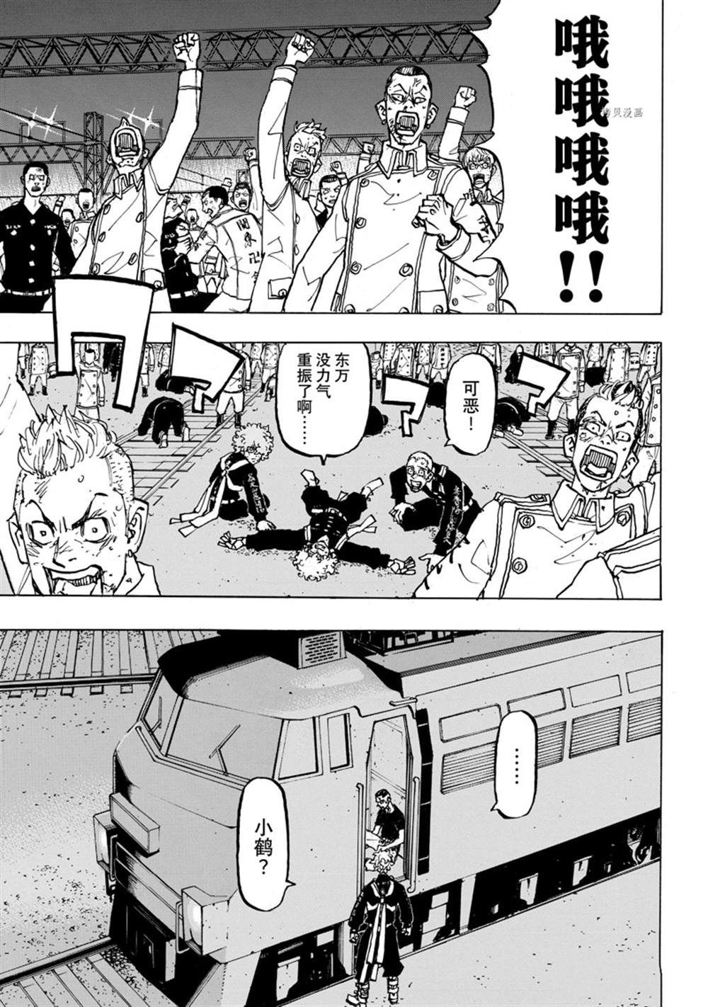 东京复仇者第四季漫画,第258话 试看版3图