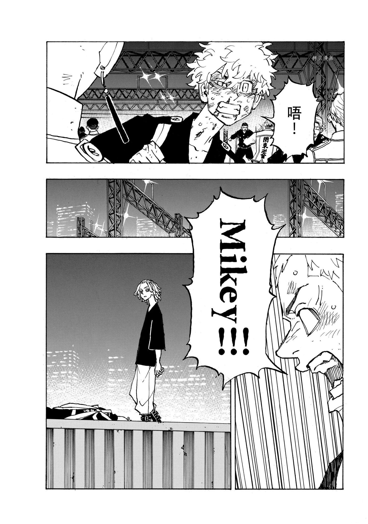 东京复仇者第二季在线观看全集免费漫画,第253话试看5图