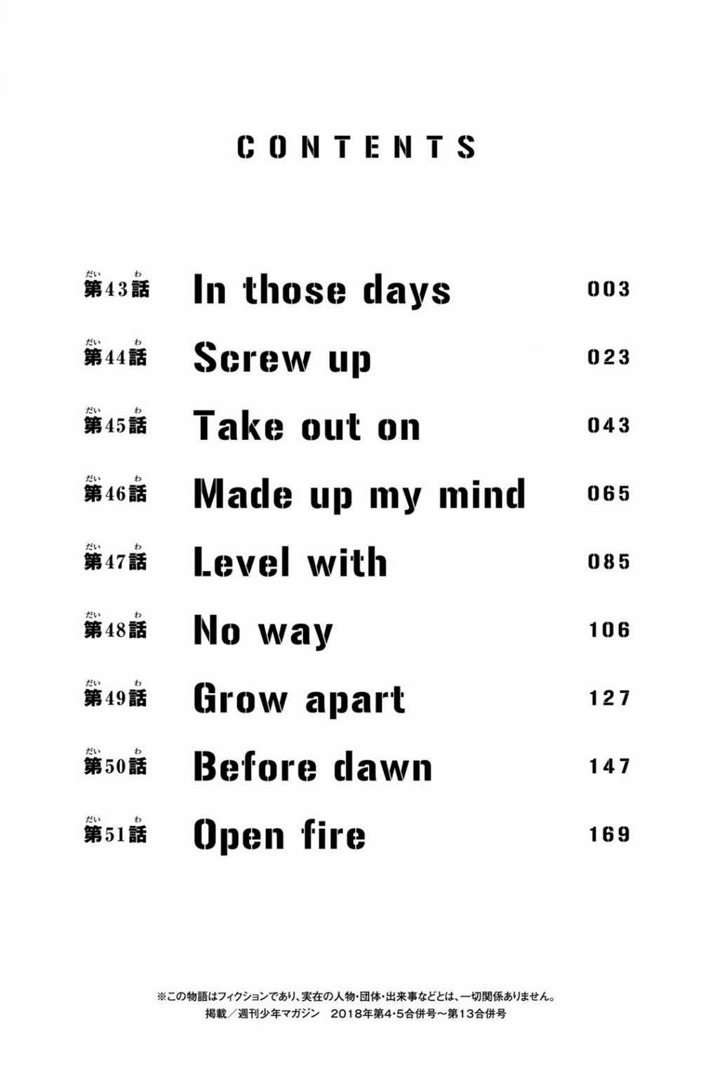 东京复仇者第四季漫画,第43话3图