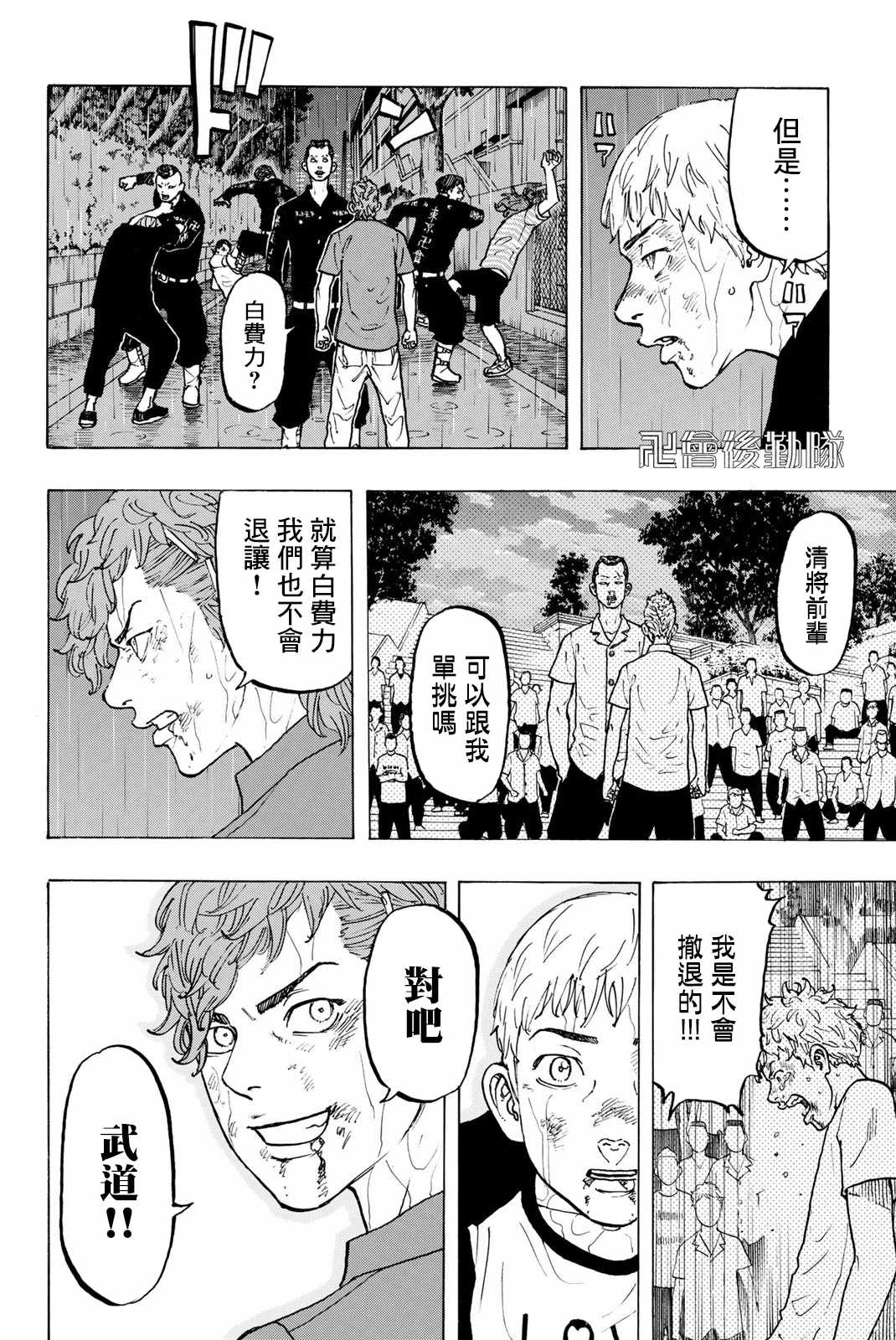 东京复仇者第二季全集免费观看漫画,第27话4图