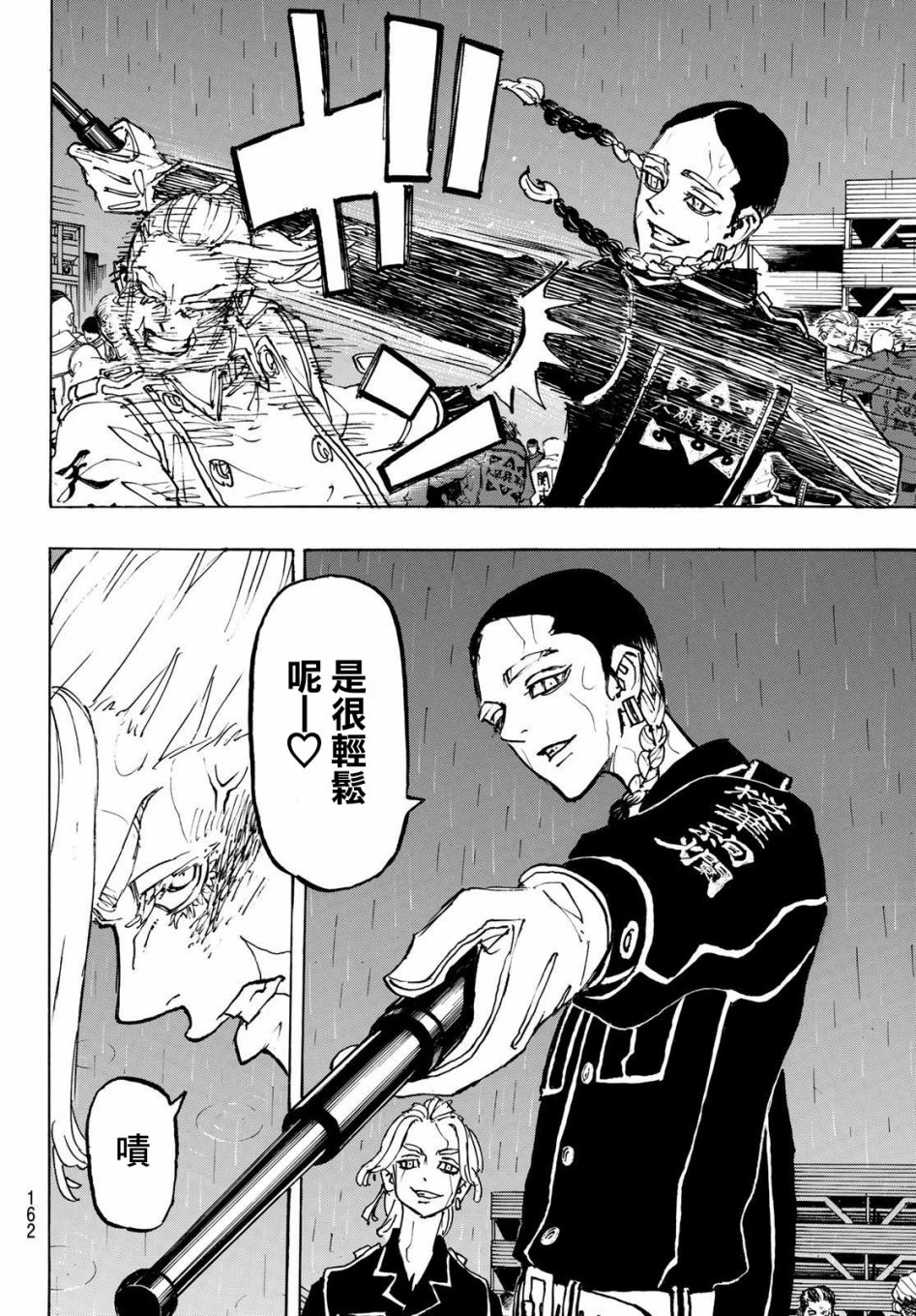 东京复仇者第三季漫画,第226话4图