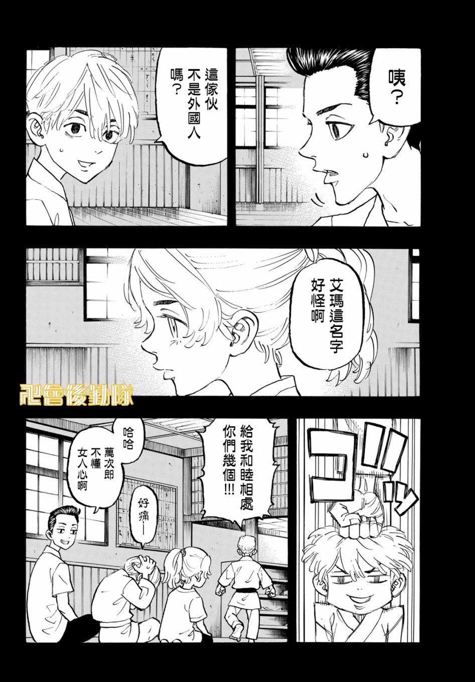 东京复仇者第一季在线观看全集免费漫画,第123话4图
