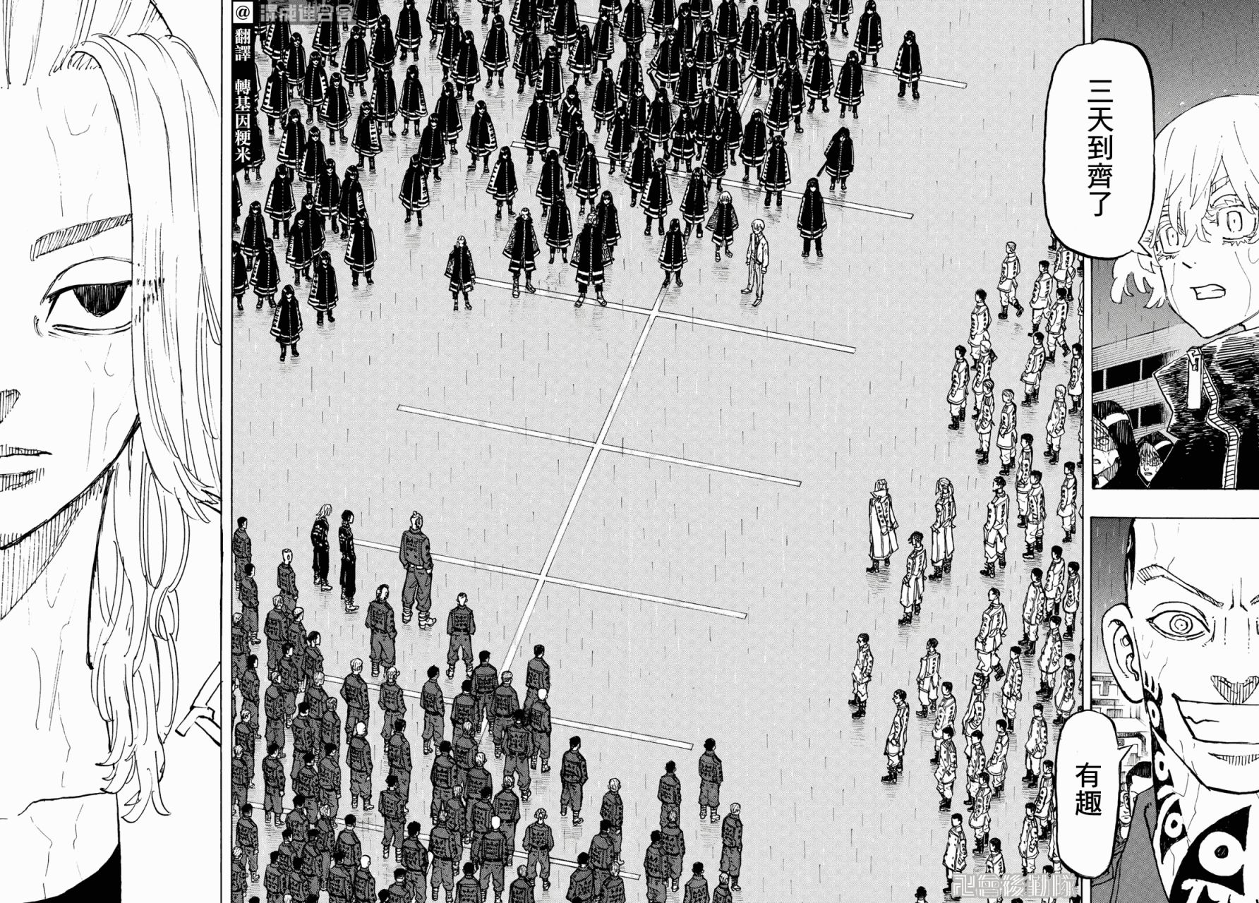 东京复仇者3天竺篇漫画漫画,第225话3图