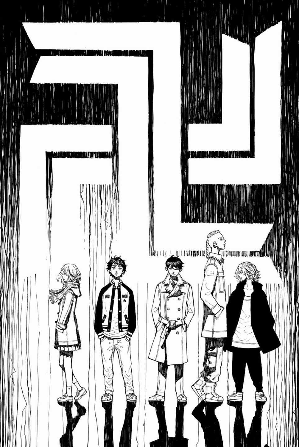 东京复仇者天竺漫画,第34话5图