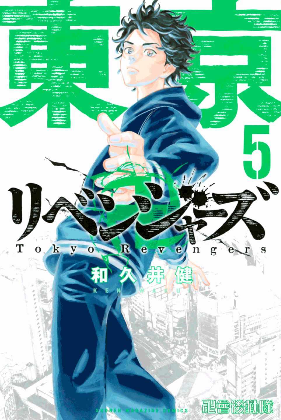 东京复仇者天竺漫画,第34话1图