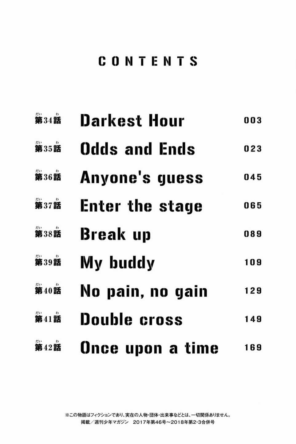 东京复仇者天竺漫画,第34话3图