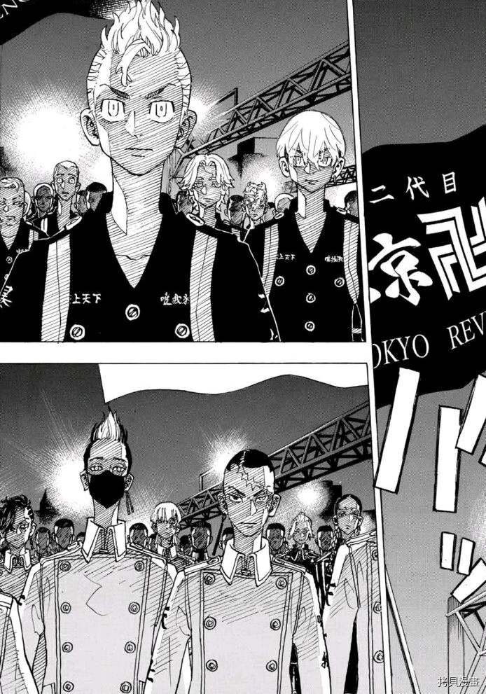 东京复仇者3天竺篇漫画漫画,第244话试看版4图