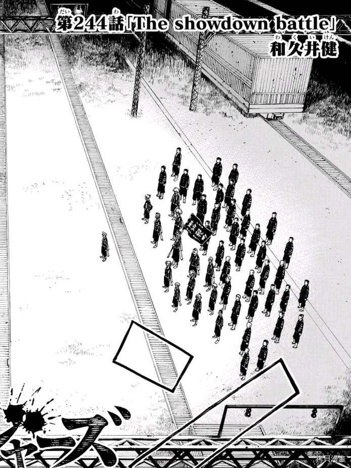 东京复仇者3天竺篇漫画漫画,第244话试看版2图