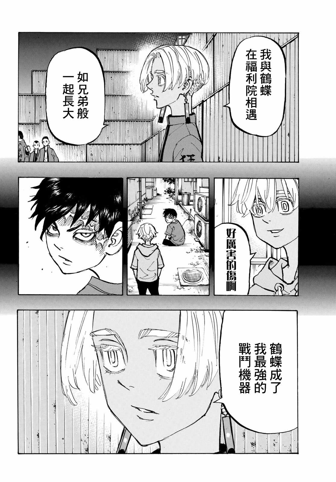 东京复仇者3天竺篇漫画漫画,第165话Thingschange,butnotall4图