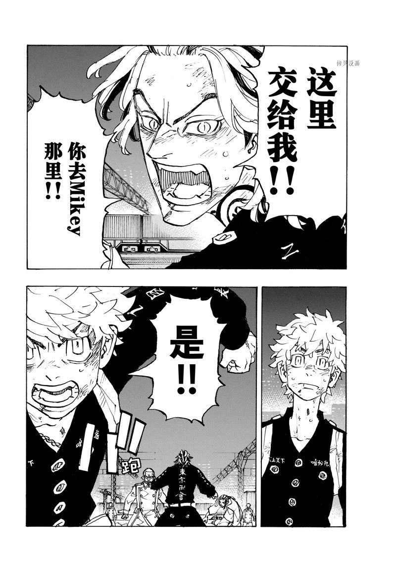 东京复仇者天竺篇在线观看全集免费漫画,第260话 试看版4图