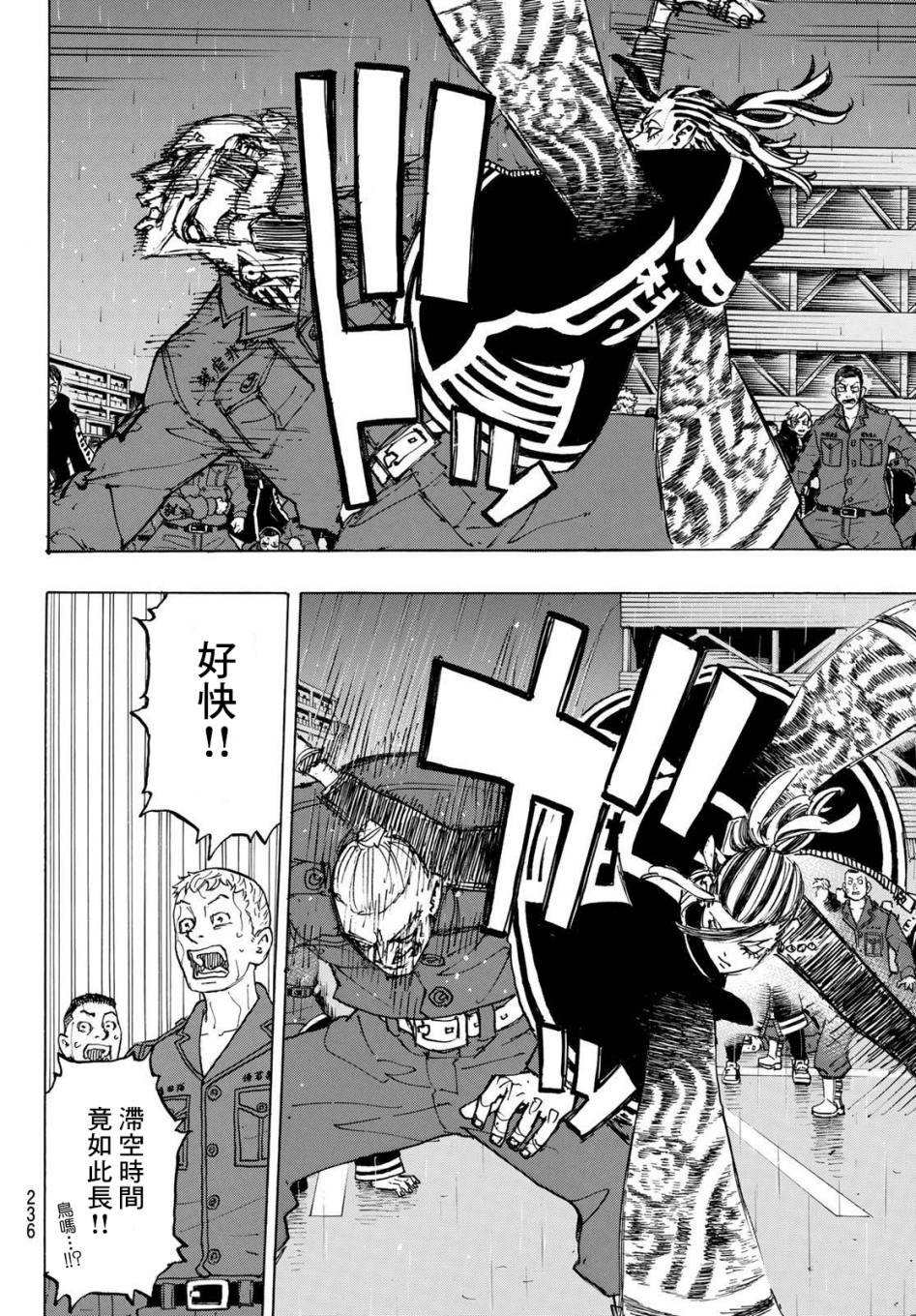 东京复仇者第二季在线观看全集免费漫画,第228话Beathelloutof5图