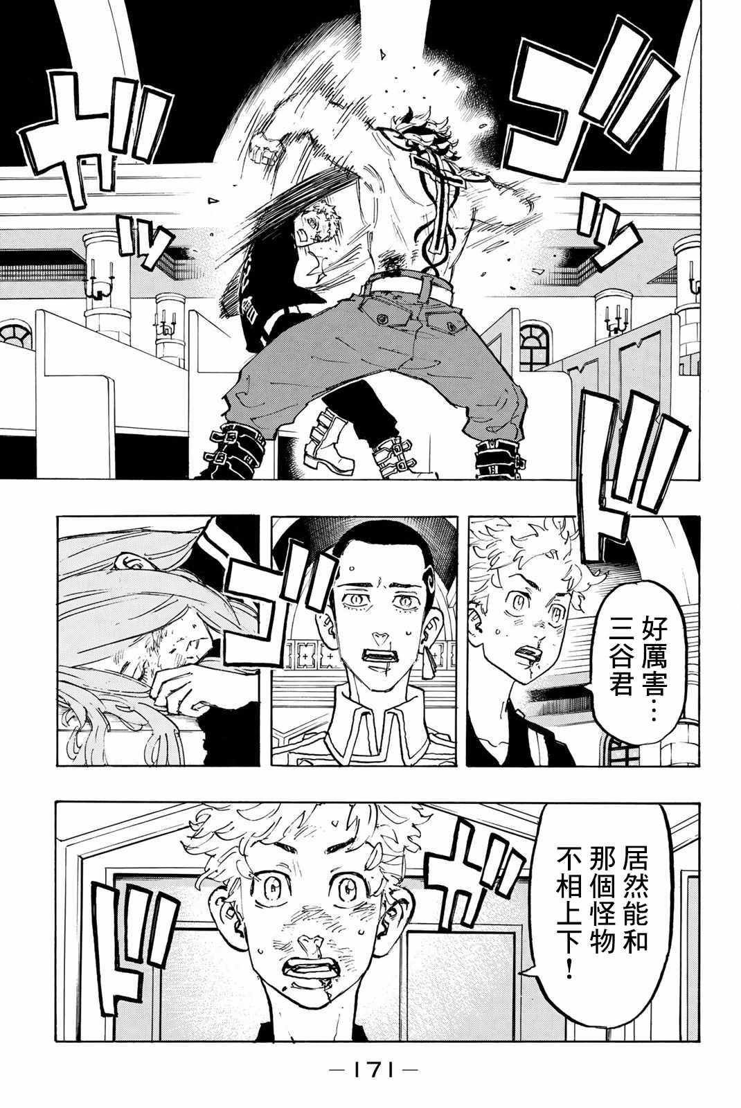 东京复仇者第二季在线观看全集免费漫画,第97话3图