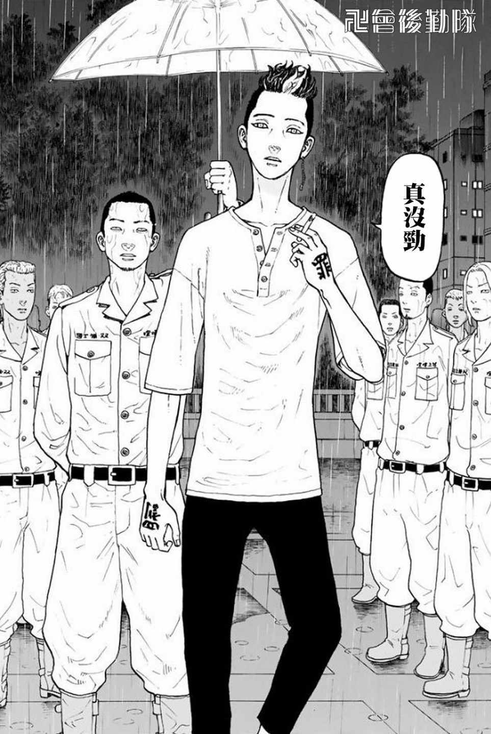 东京复仇者第二季在线观看全集免费漫画,第22话4图