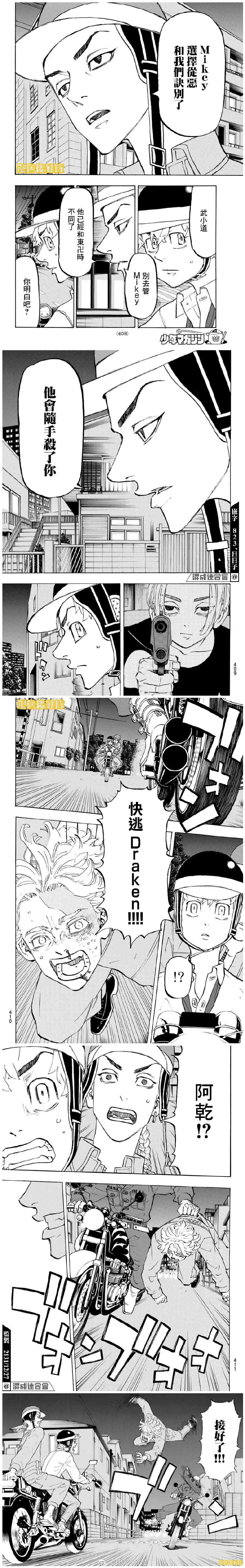 东京复仇者天竺篇在线观看全集免费漫画,第210话Facethemusic2图