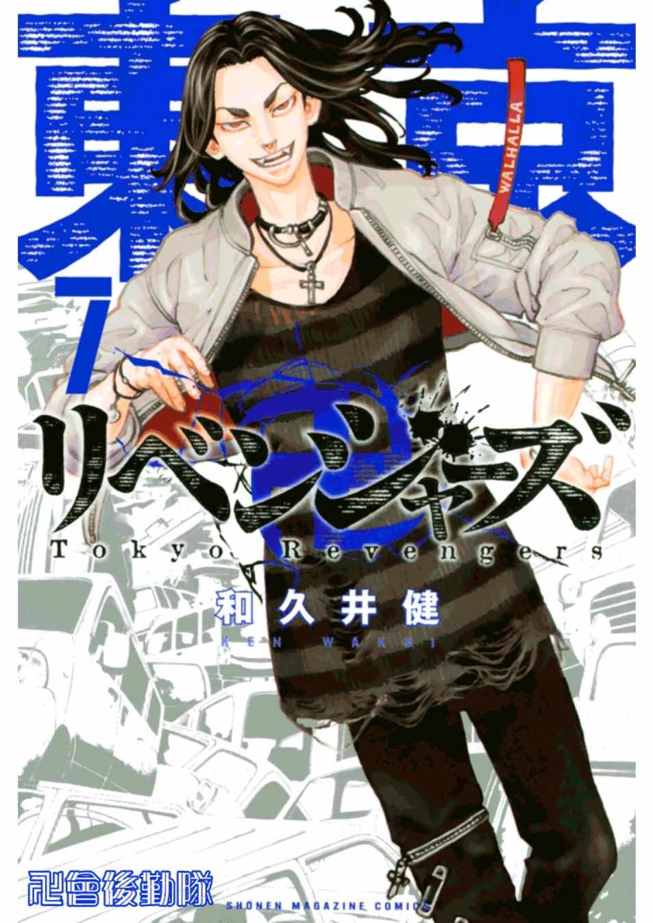 东京复仇者3天竺篇漫画漫画,第52话1图