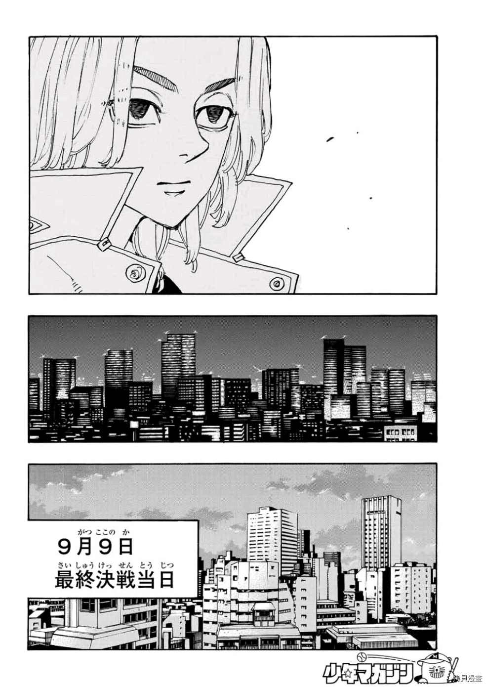 东京复仇者3天竺篇漫画漫画,第243话试看版5图