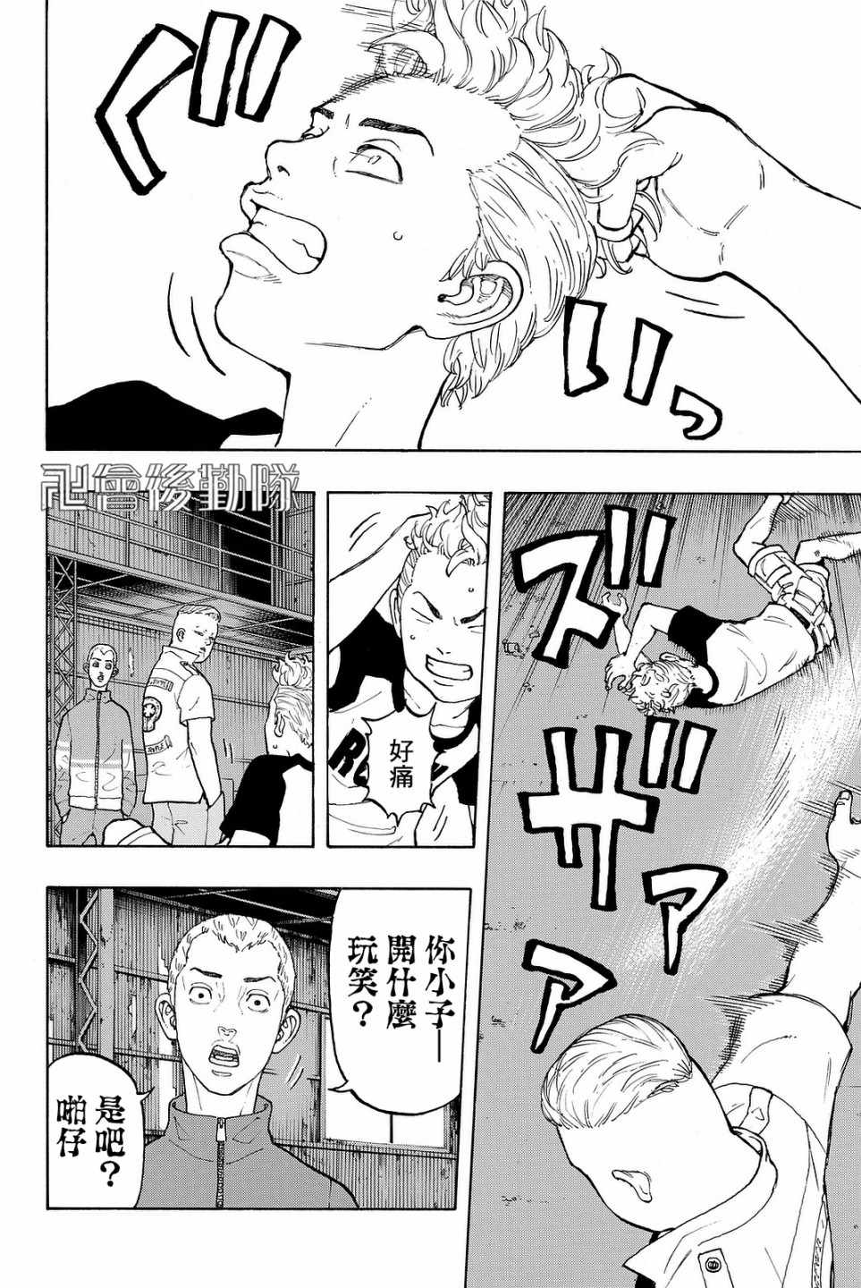东京复仇者3天竺篇漫画漫画,第14话3图