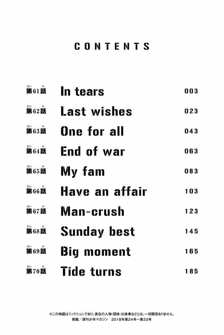 东京复仇者天竺漫画,第61话3图