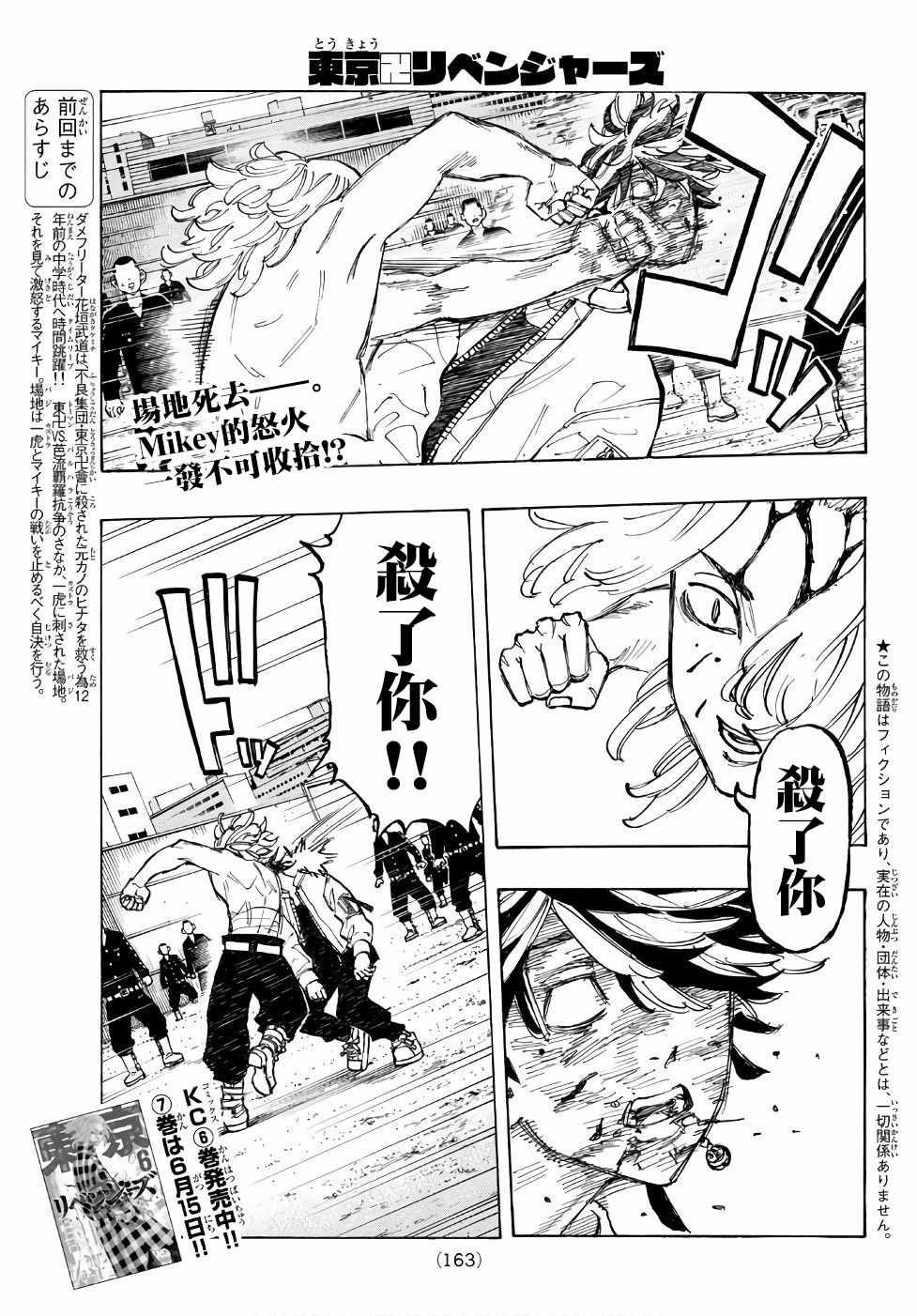 东京复仇者第二季在线观看全集免费漫画,第62话1图