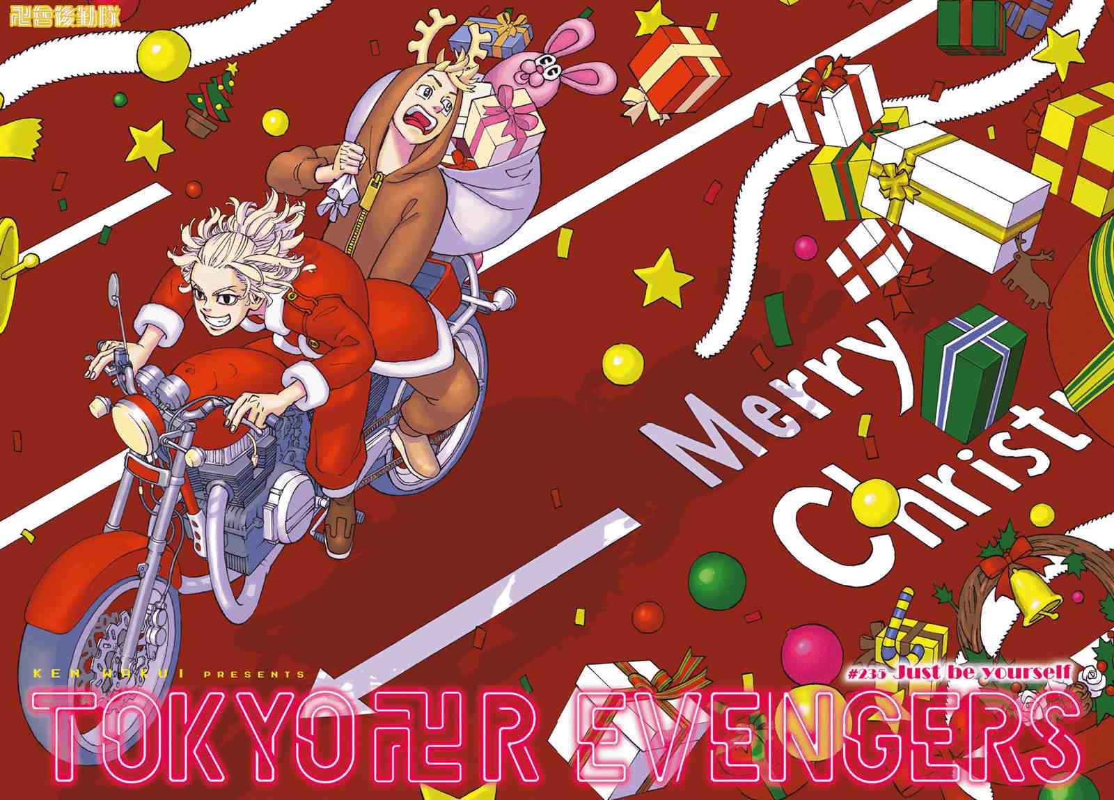 东京复仇者第二季在线观看全集免费漫画,第235话2图