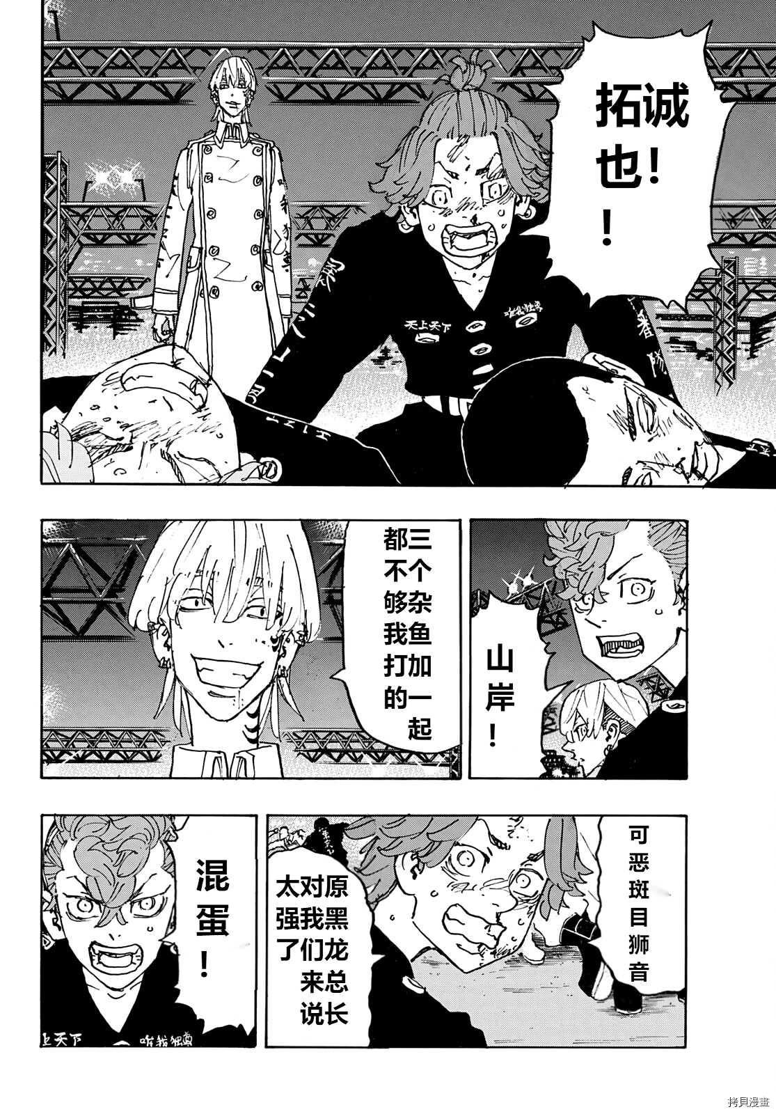 东京复仇者第二季在线观看全集免费漫画,第247话试看版4图