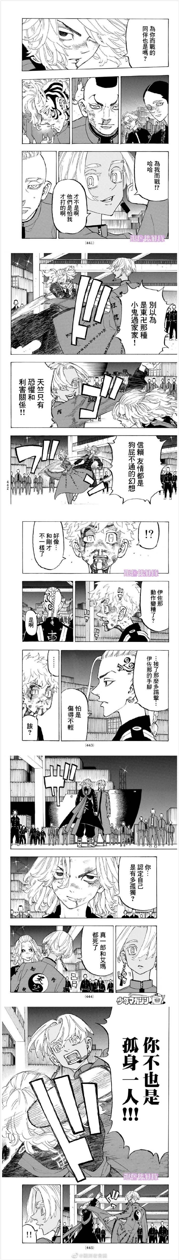 东京复仇者3天竺篇漫画漫画,第173话Theoneandonly3图