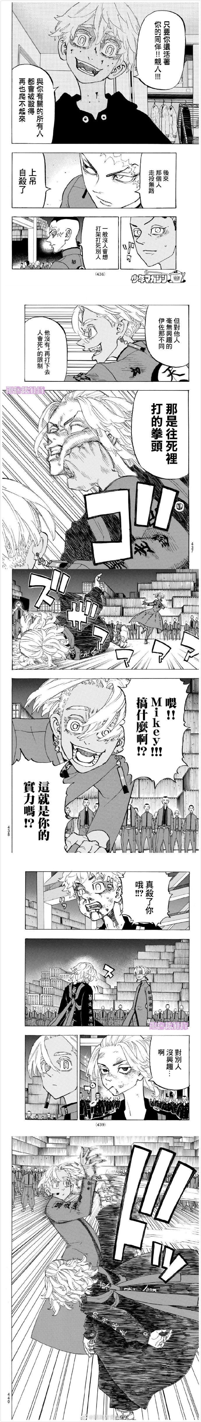 东京复仇者3天竺篇漫画漫画,第173话Theoneandonly2图