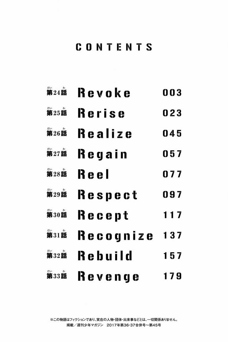 东京复仇者3天竺篇漫画漫画,第24话3图