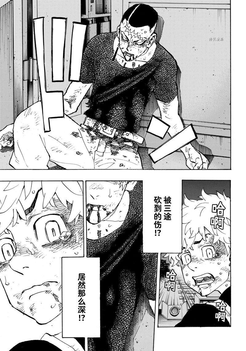 东京复仇者3天竺篇漫画漫画,第257话 试看版5图