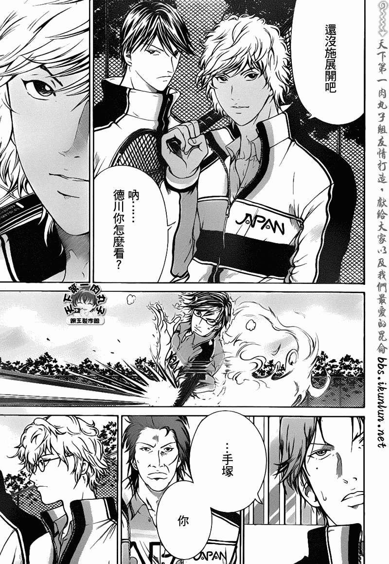 新网球王子u17排名漫画,第37话5图