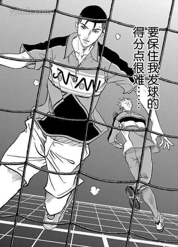 新网球王子大结局漫画,第183话试看版4图