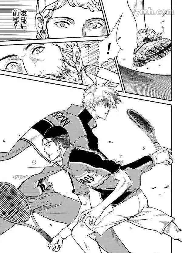 新网球王子大结局漫画,第183话试看版3图