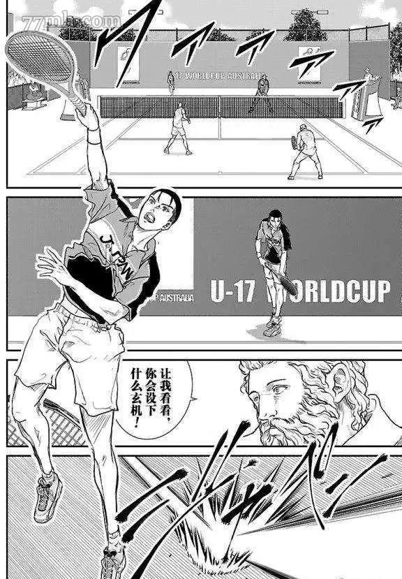 新网球王子大结局漫画,第183话试看版2图
