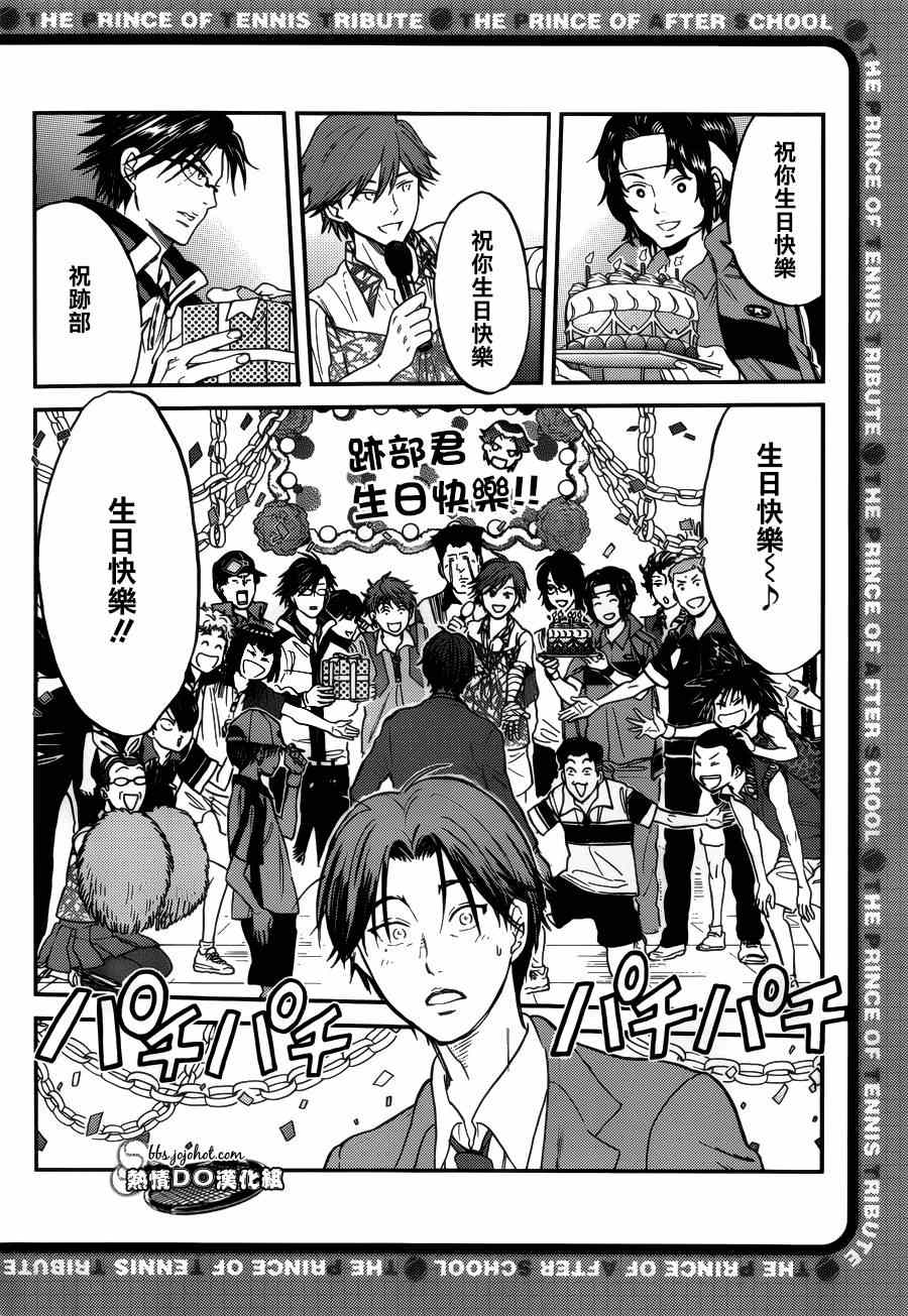 新网球王子冰帝vs立海剧场版漫画,四格675图