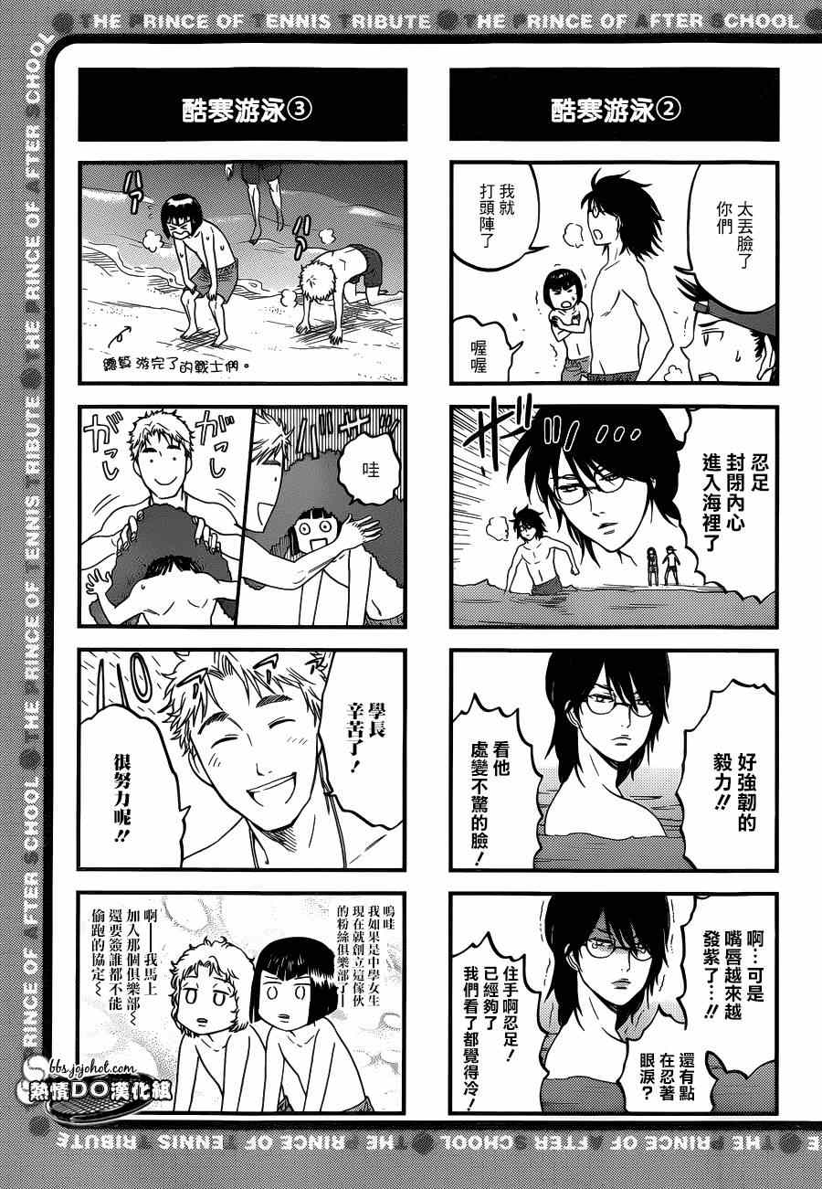 新网球王子漫画免费阅读下拉漫画,四格704图