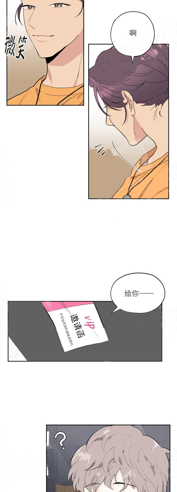 一塌糊涂的英语怎么写漫画,第3话2图