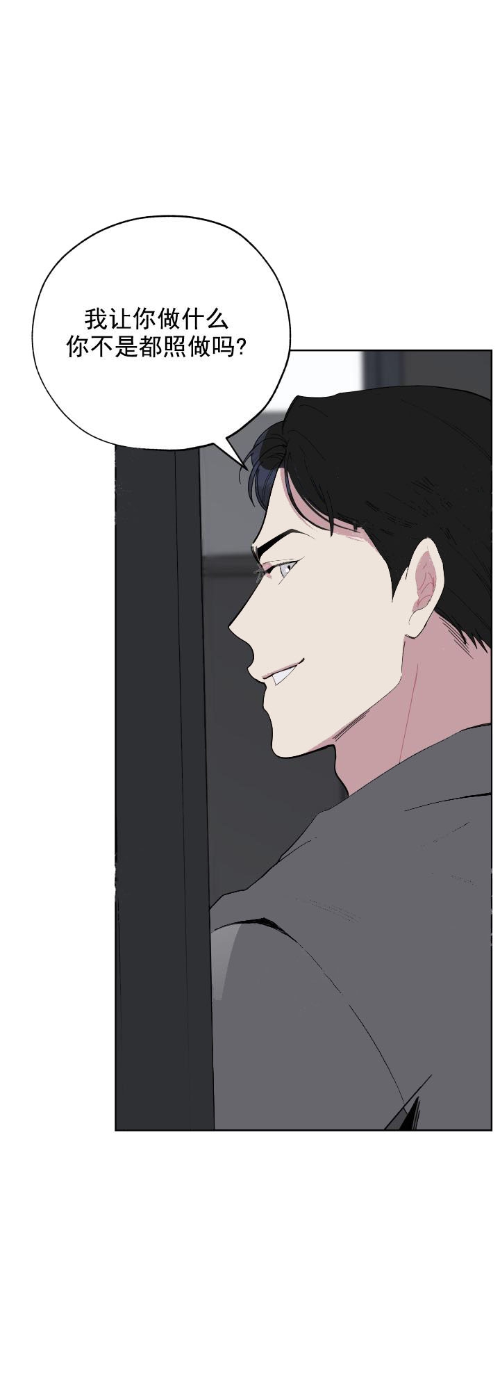 一塌糊涂的爱情糟糕的家庭漫画,第9话4图