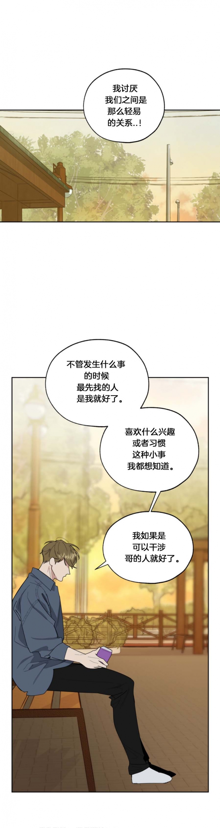 一塌糊涂的爱情糟糕的家庭漫画,第64话5图