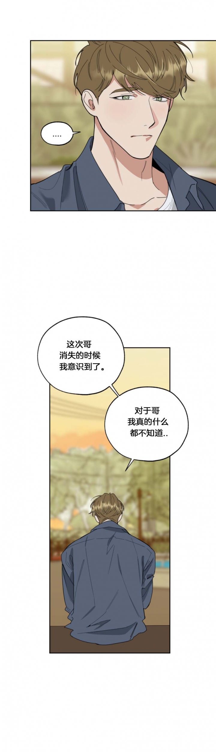 一塌糊涂的爱情糟糕的家庭漫画,第64话3图