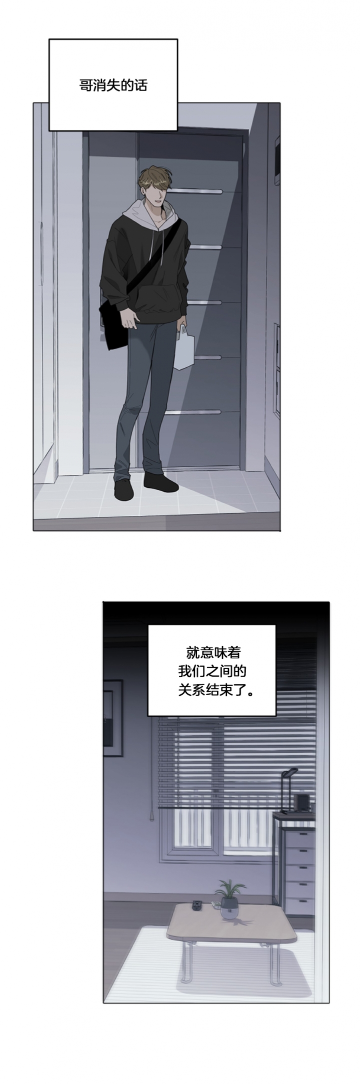 一塌糊涂的爱情糟糕的家庭漫画,第64话4图