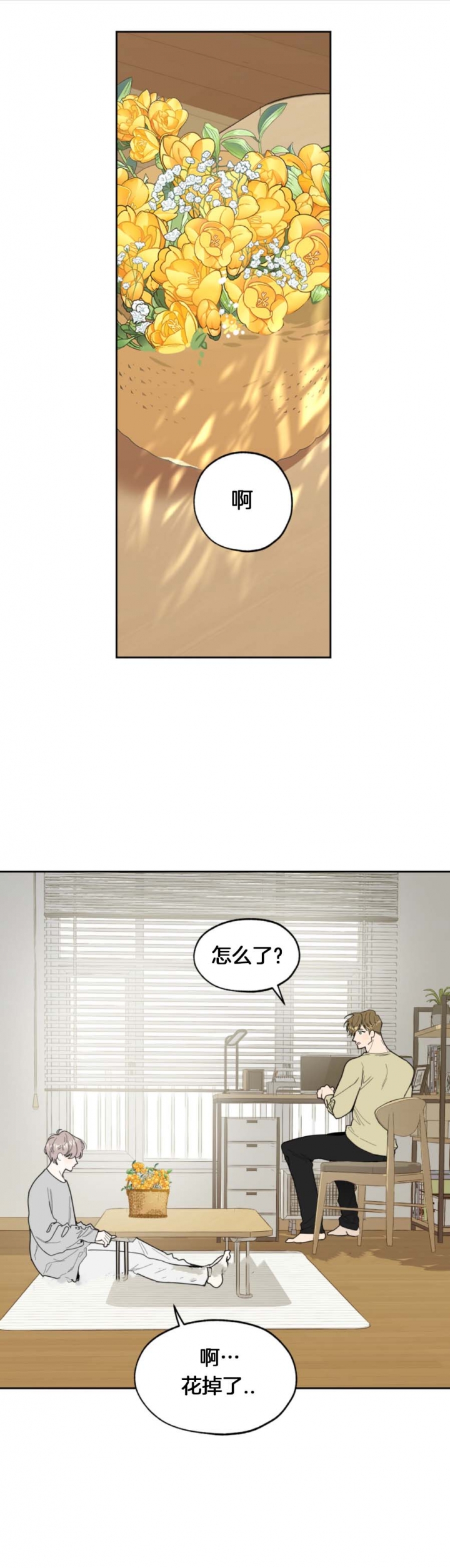 一塌糊涂的爱情糟糕的家庭漫画,第63话1图