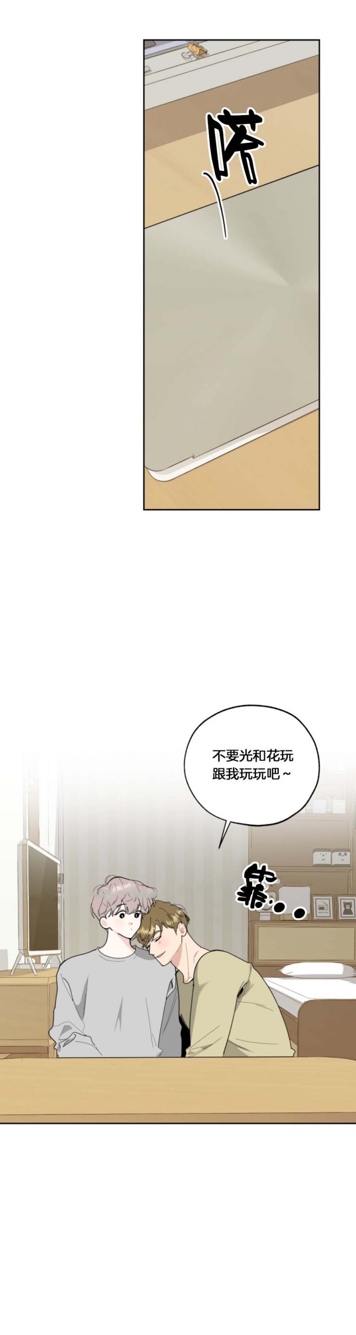 一塌糊涂的爱情糟糕的家庭漫画,第63话5图