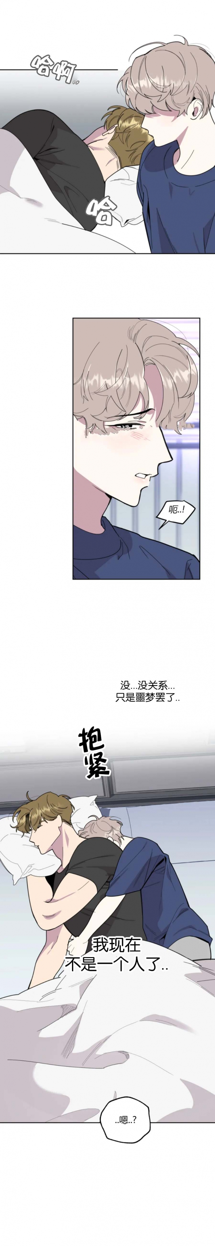 一塌糊涂的爱情糟糕的家庭漫画,第59话3图